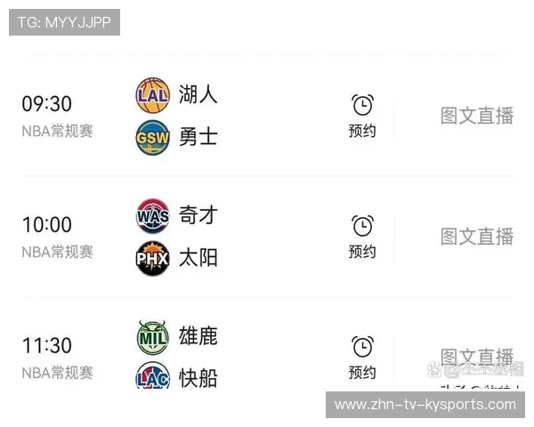 湖人队迎来五连胜，士气高涨，湖人五连败比分