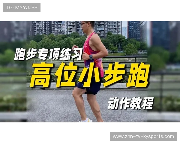 竞走队强化步频控制，减少动作偏差