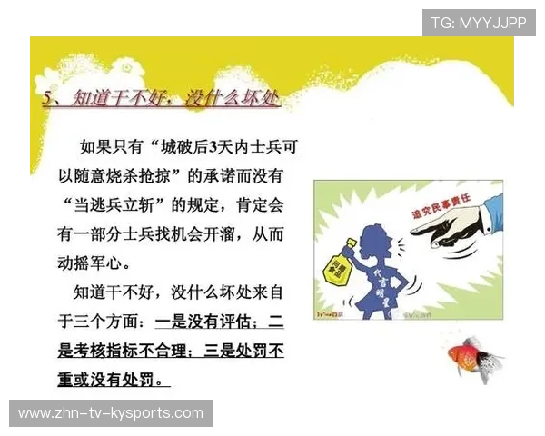 伯恩茅斯整体执行力在线