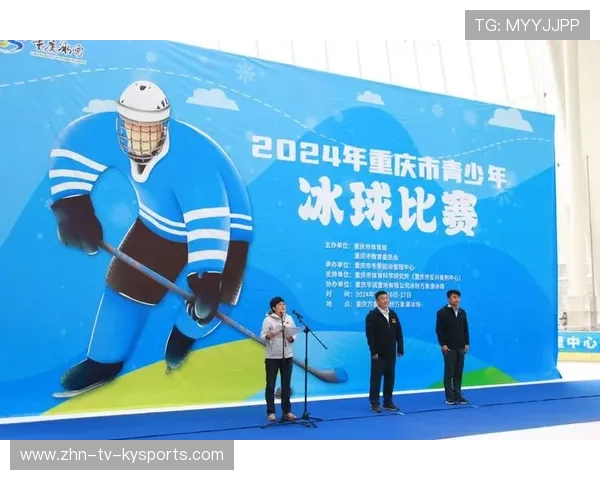 冰球俱乐部推动少儿冰上兴趣班标准化建设，儿童冰球培训班